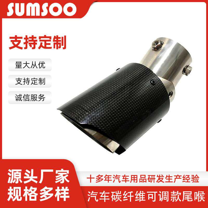 角度可调下弯型排气管89mm碳纤维尾喉不锈钢消声器改装尾喉