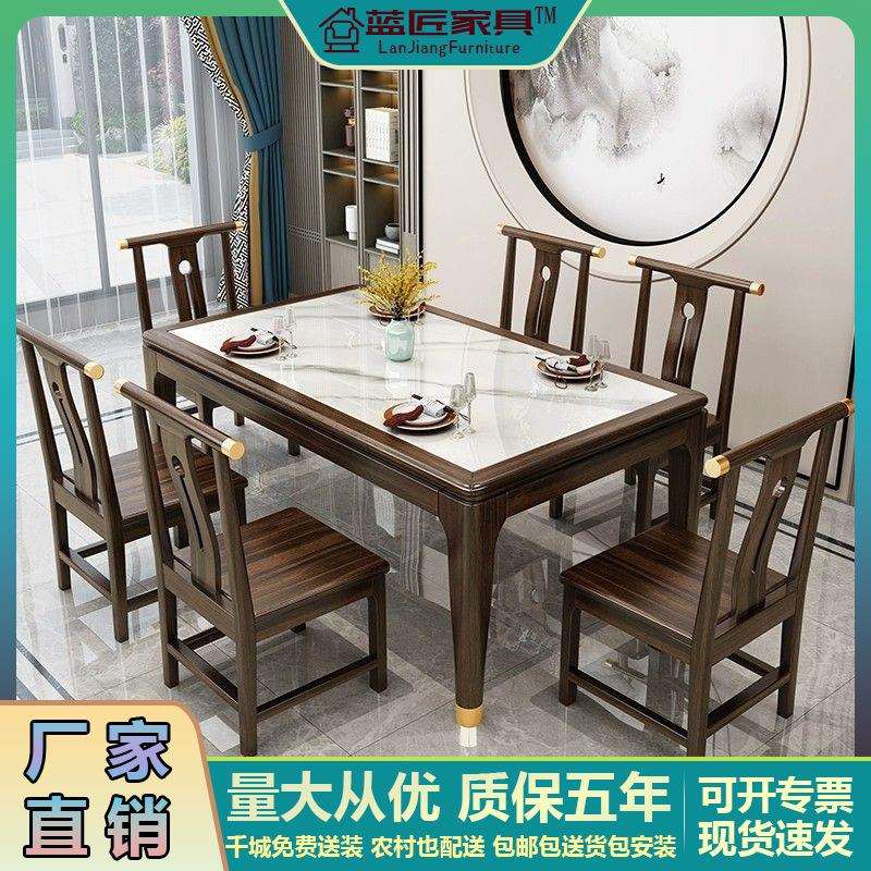 乌金木新中式实木餐桌椅组合别墅餐厅长方形西餐桌家用岩板吃饭桌