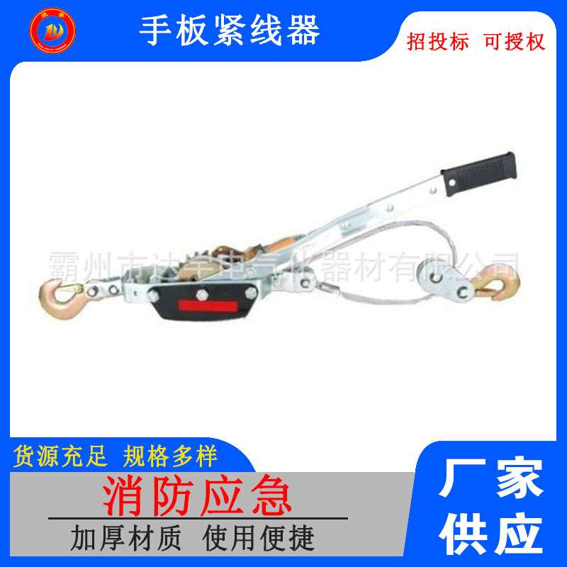 手板紧线器 拉紧器 紧固器 钢丝绳收紧器1T2T4TW2861型号齐全