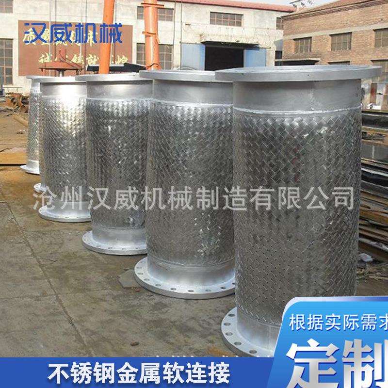 厂家供应金属软连接304不锈钢法兰金属软管双法兰传力接头