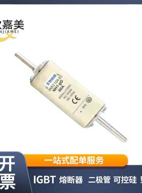 3NA3124-2C3NA3230快速熔断器保险丝电子元器件量大价优