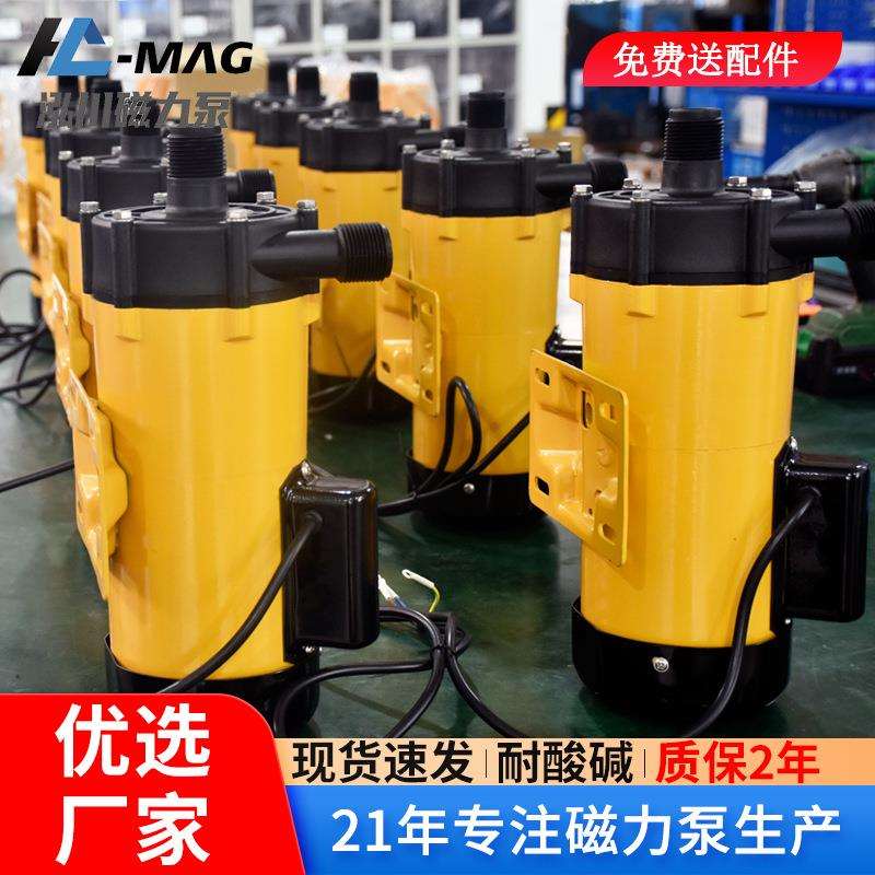 直销小型磁力泵微型耐酸腐蚀零泄露循环泵化工PP电镀卧式磁力泵