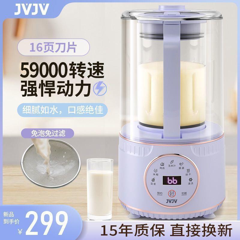 德国破壁机家用全自动轻音多功能免煮豆浆机榨汁免过滤款新款