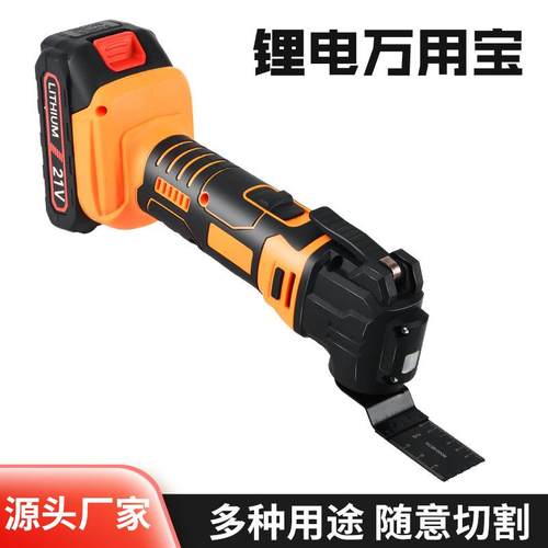 锂电多功能万用宝新款多功能手持修边机木工工具修电铲开孔切割机