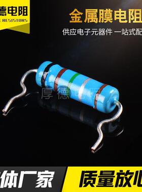 MF2W供应金属膜成型电阻器五色环电阻厂家供应