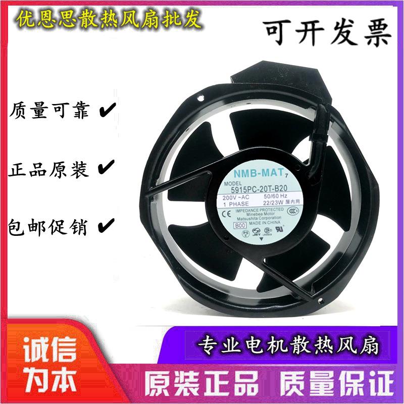 NMB5915PC-20W-B20-S1217238200V全金属外壳风叶耐高温风扇