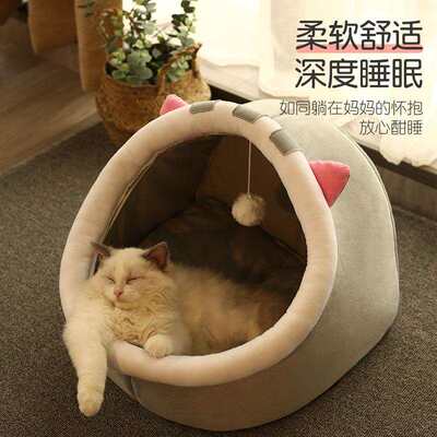 猫窝冬季保暖宠物窝四季通用狗窝幼猫屋睡觉猫床房子猫咪窝家西辰