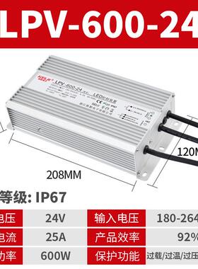 IP67防水开关电源220V转12V24V36V48VLED户外防水电源25W-1200W