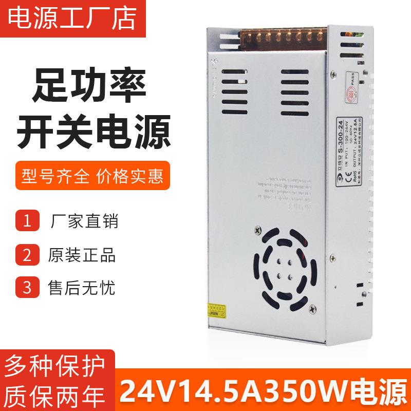 LED广告灯箱电源24V12.5A开关电源24V300W直流DC电机稳压变压器