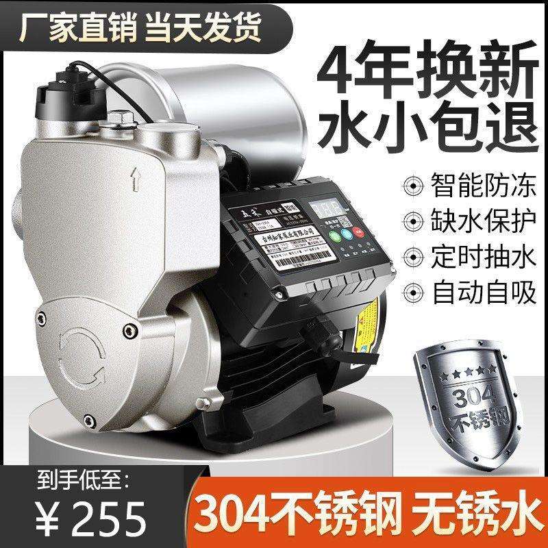 增压泵家用自吸泵全自动静音自来水管道吸水加压泵220v小型抽水机