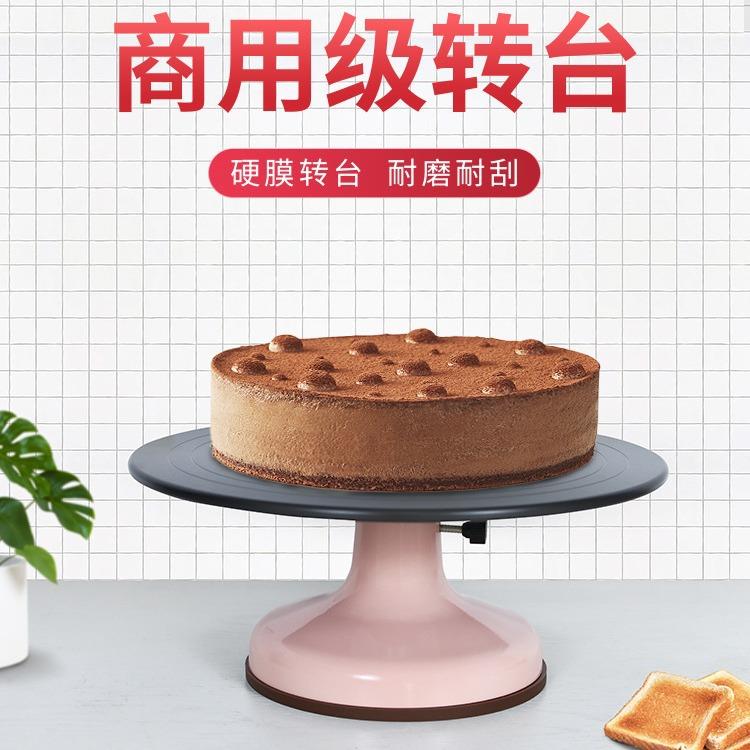 商用蛋糕转盘可固定裱花转台铝合金裱花台托台旋转台家用烘焙工具
