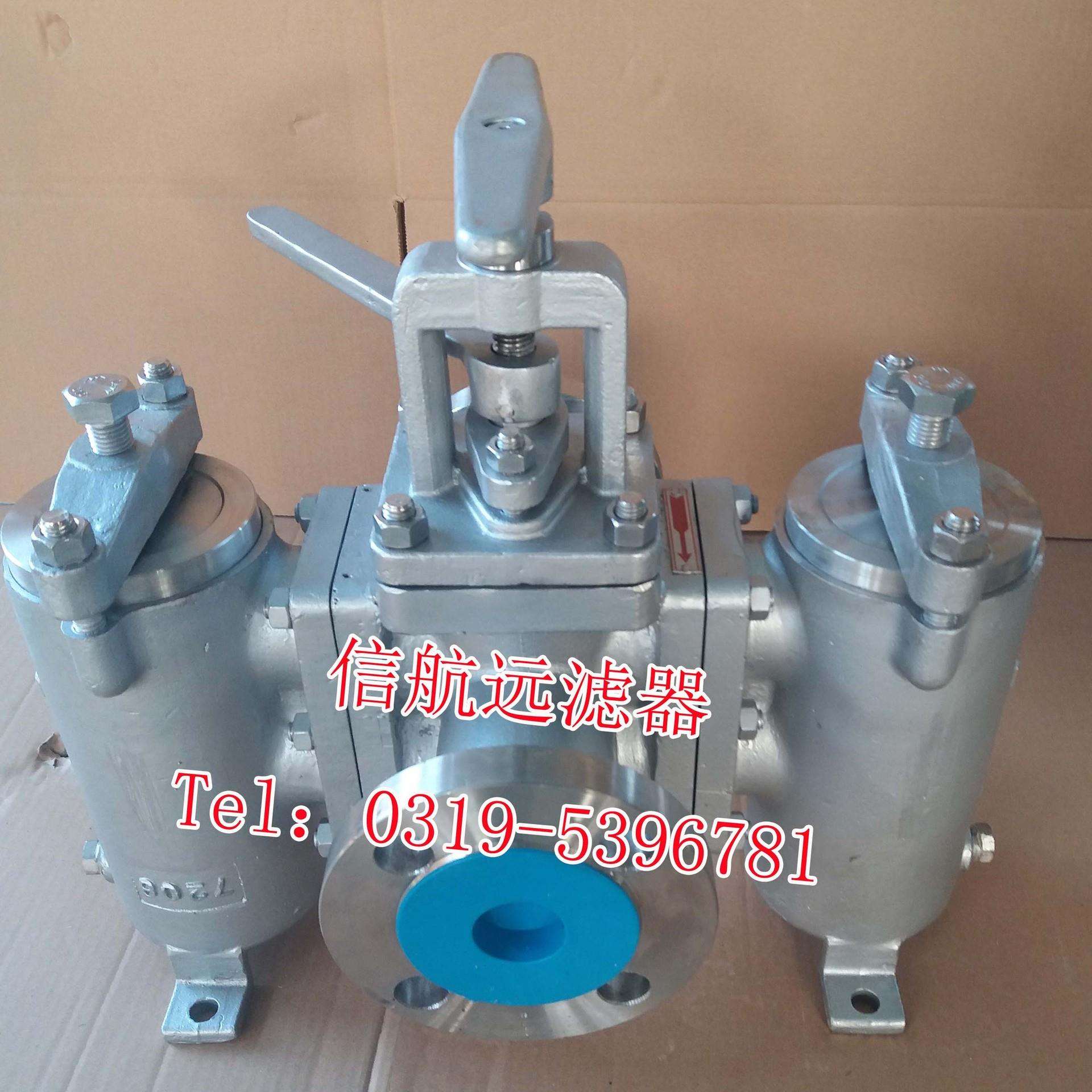 船舶双筒燃油滤器燃油过滤器燃油粗滤器【全国联保】