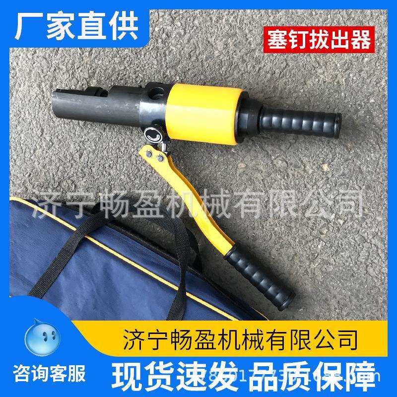 液压取线器塞钉取出工具拔出器线锥销取出工具拔销器胀钉拉钳