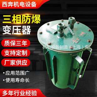 西奔矿用防爆变压器KSG-20KVA三相660V380V转220V变127V/36V