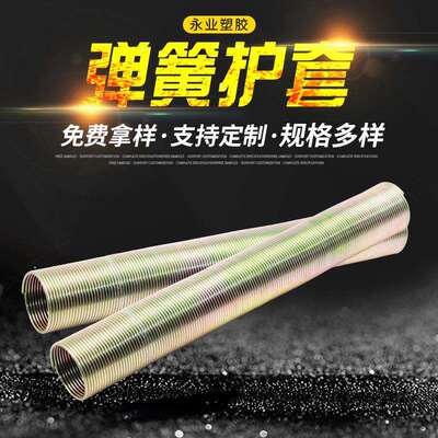 工厂直供36mm弹簧护套高压油管液压油管套管高压胶管钢丝护套