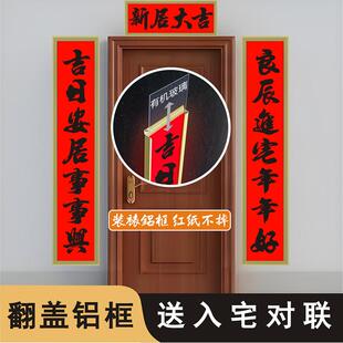 对联框架外框农村大门对联框架春联大小门新居黑字框架高档自建房