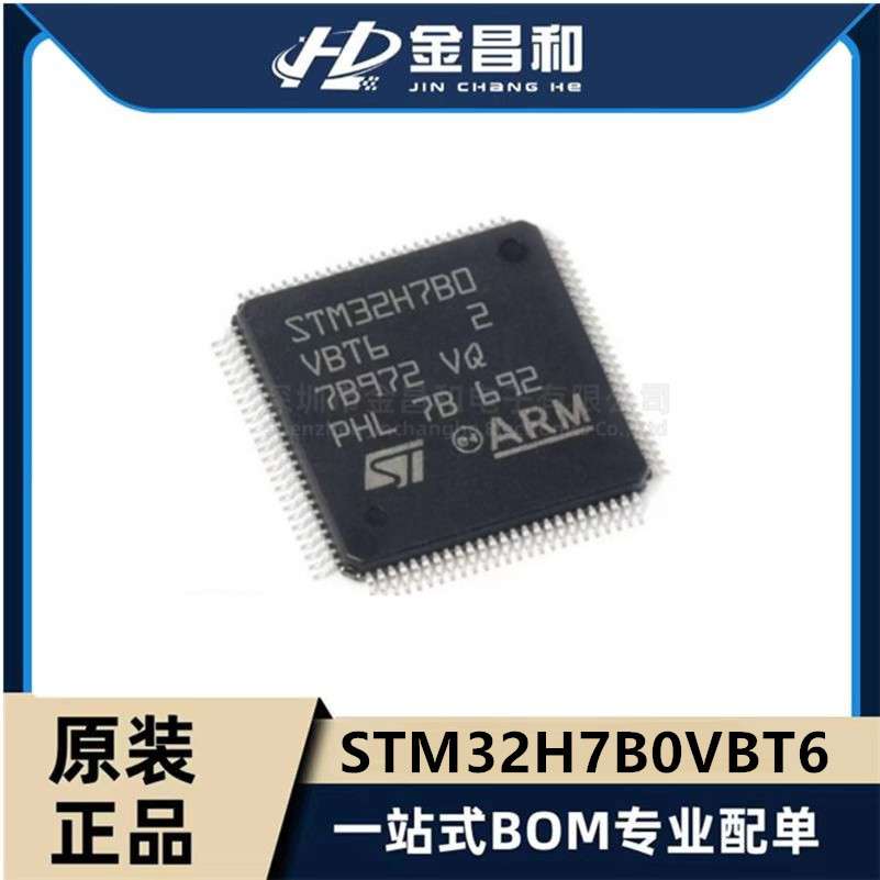 原装 STM32H7B0VBT6 LQFP-100 ARM? Cortex?-M7 32位微控制器IC