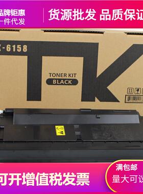 墨功适用京瓷TK-6158粉盒ECOSYSM4230idn墨粉碳粉京瓷M4230idn