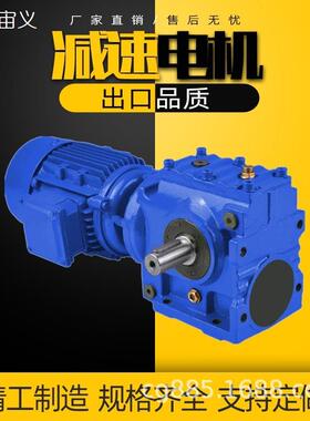 S97-Y7.5KW-4P-71.43-M3-B减速比转速减速机波箱