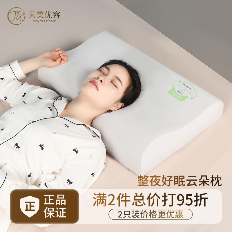 记忆棉枕头枕芯家用套装一对睡觉专用护颈椎成人高低零压慢回弹枕