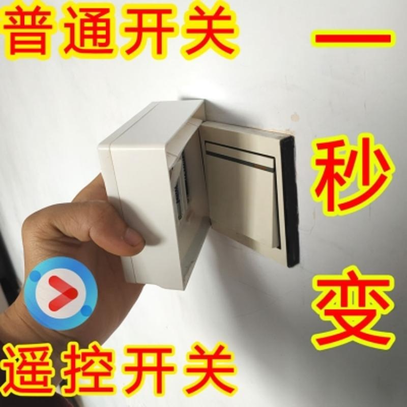 新品关灯神器贴 懒人免改线w语音 遥控开关 自动智能感应双控关灯