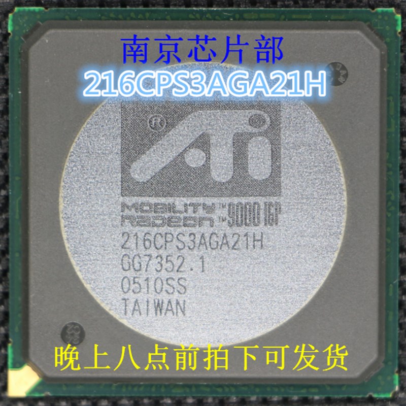 216CPS3AGA2u1H 9000 IGP 全新原装