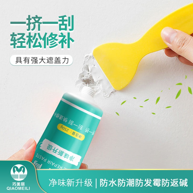 防水防潮补墙膏墙面修补膏白色腻B子膏家用涂料裂缝修复神器室内