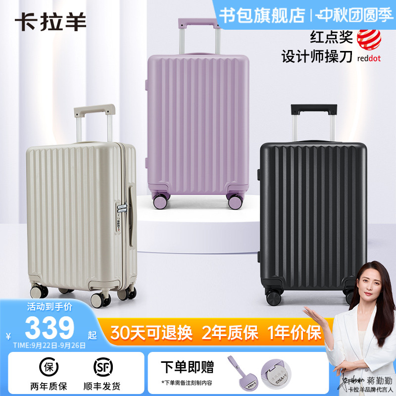 卡拉羊纯PC万向静音轮旅行箱