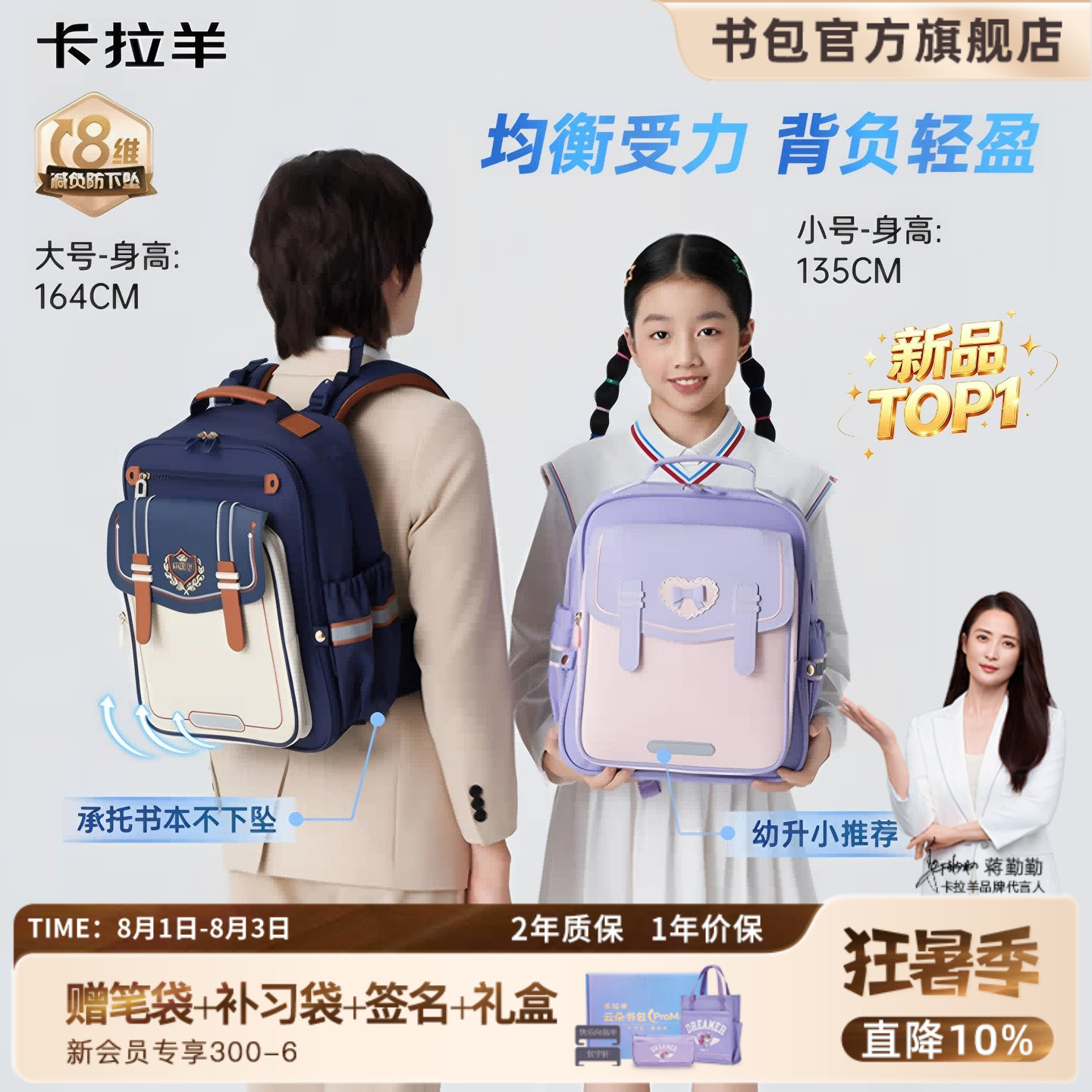 伦敦金奖明星代言云朵书包ProMax