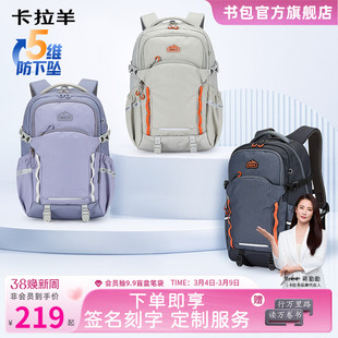 卡拉羊大容量书包初中生5-9年级男高中生减负双肩包户外大学生女