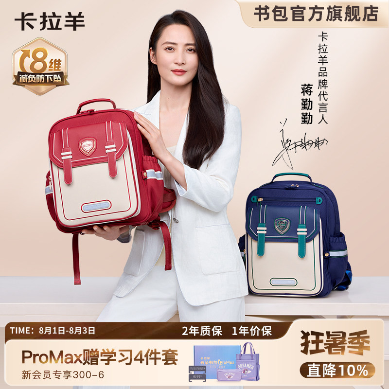 伦敦金奖云朵书包ProMax