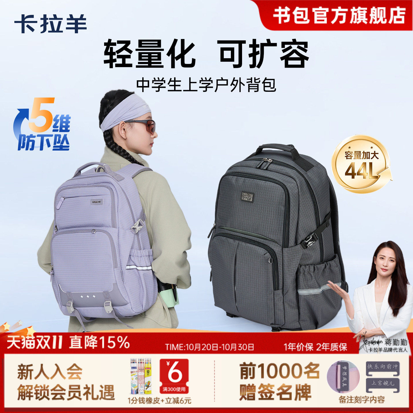 卡拉羊大容量44L双肩包初高中生书包男轻量化户外运动背包防泼水