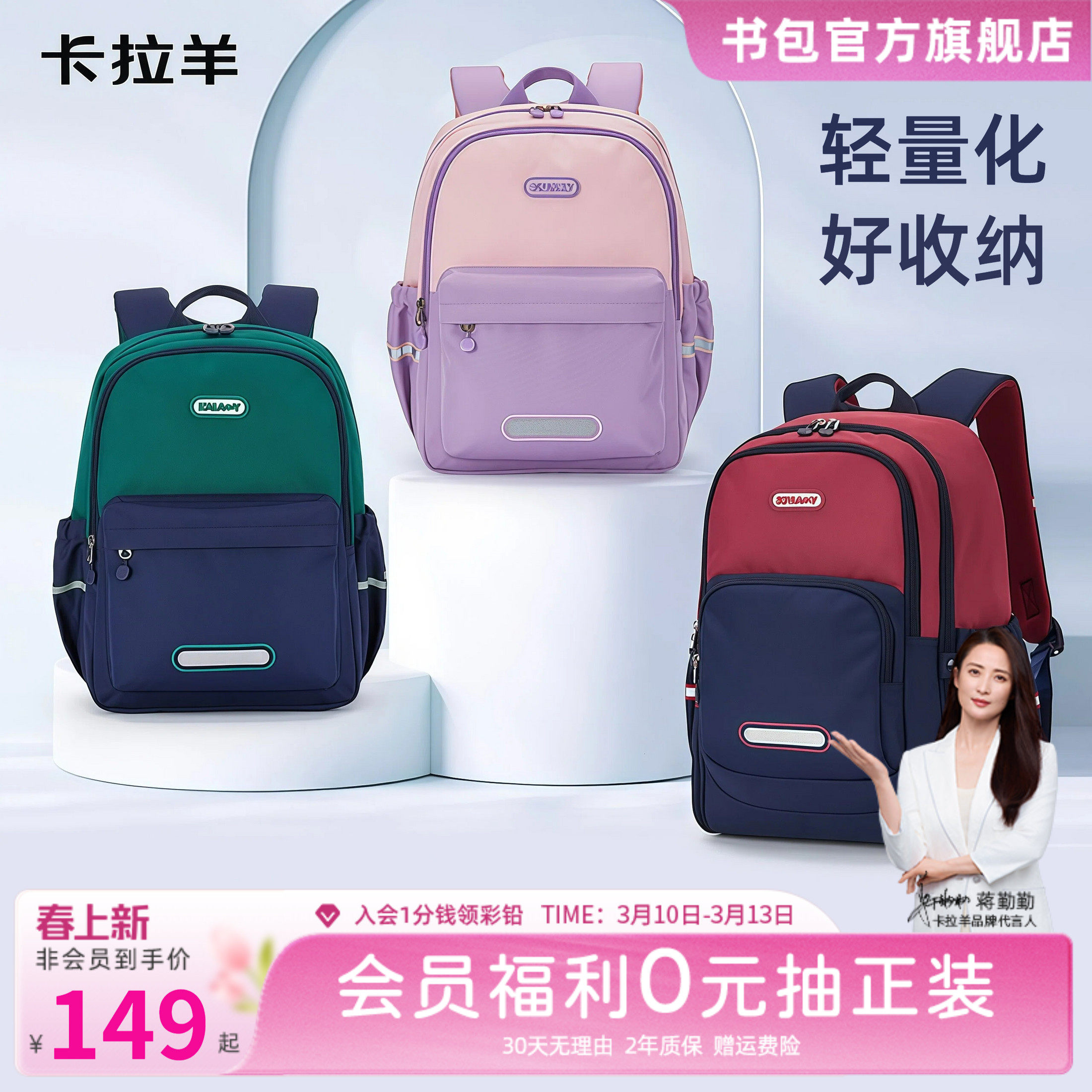 卡拉羊轻便减负大容量护脊背包儿童男生小学生书包防水双肩包女生