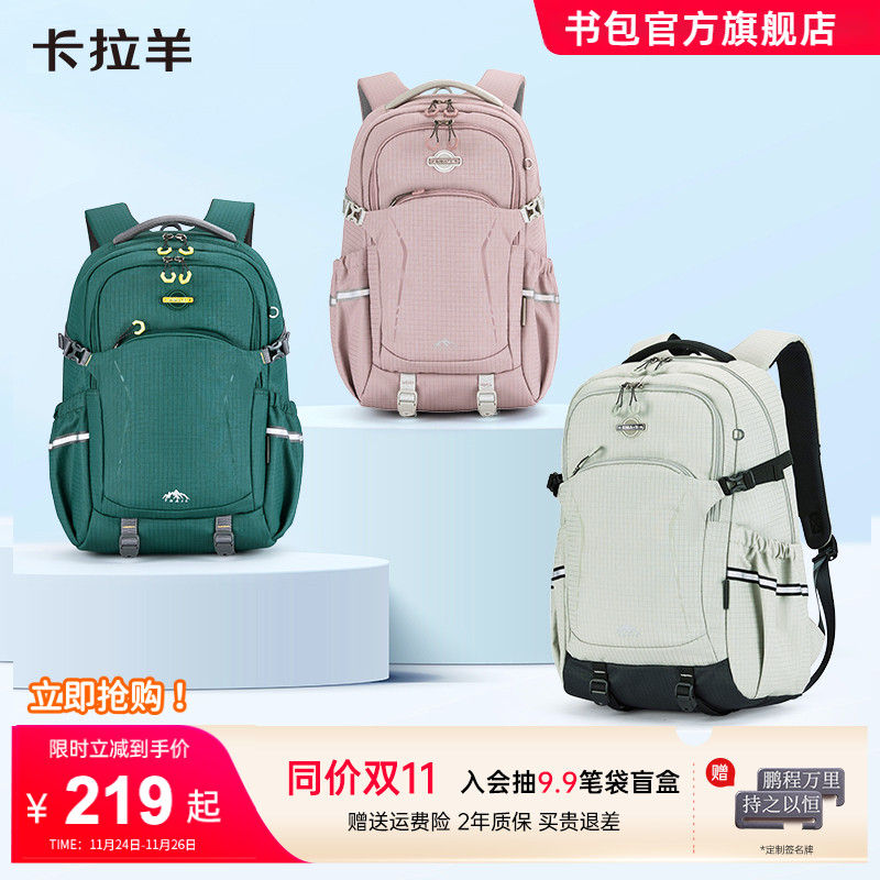 卡拉羊防下坠大容量减负双肩包