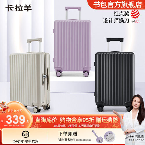 卡拉羊纯PC万向静音轮旅行箱