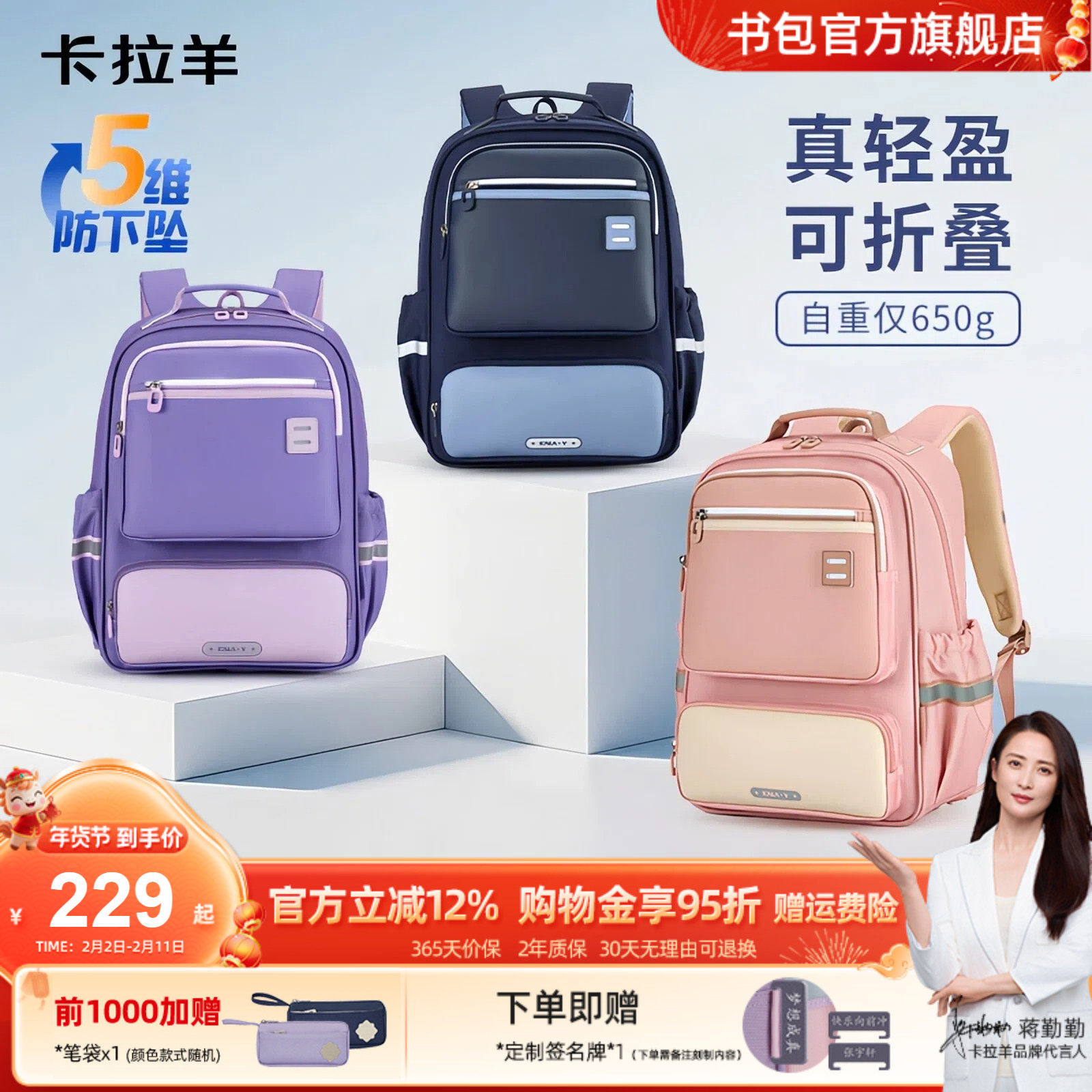 卡拉羊小学生超轻风琴书包男童减负男孩双肩包女生防水官方正品