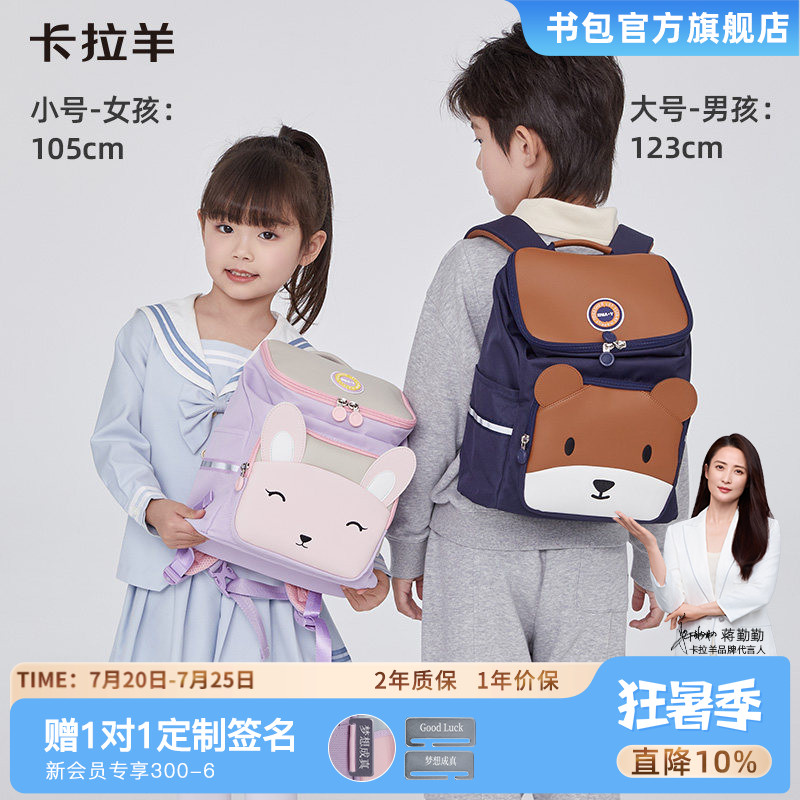 【幼儿园书包】卡拉羊儿童男女孩轻便减负小中大班可爱外出双肩包