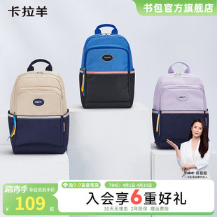 卡拉羊轻便多功能双肩包登山旅行背包防水书包 晨练游学亲子包