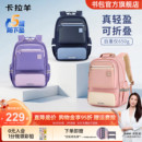 卡拉羊小学生超轻风琴书包男童减负儿童双肩包女生防水官方正品
