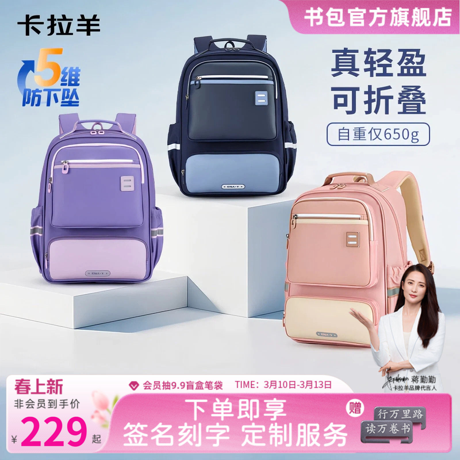 卡拉羊小学生超轻风琴书包男童减负男孩双肩包女生防水护脊正品