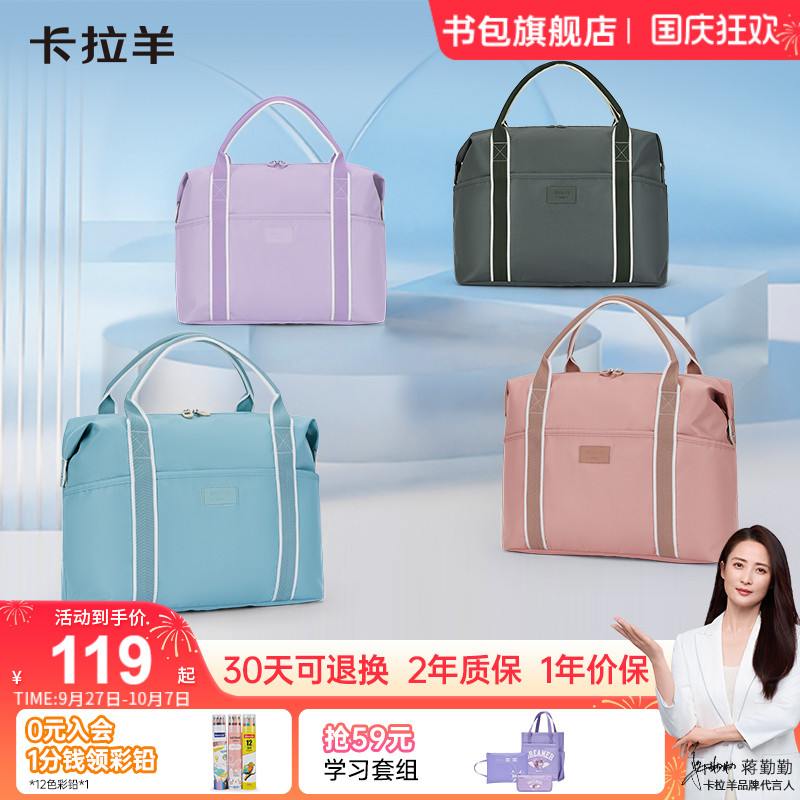 卡拉羊大容量旅行健身包