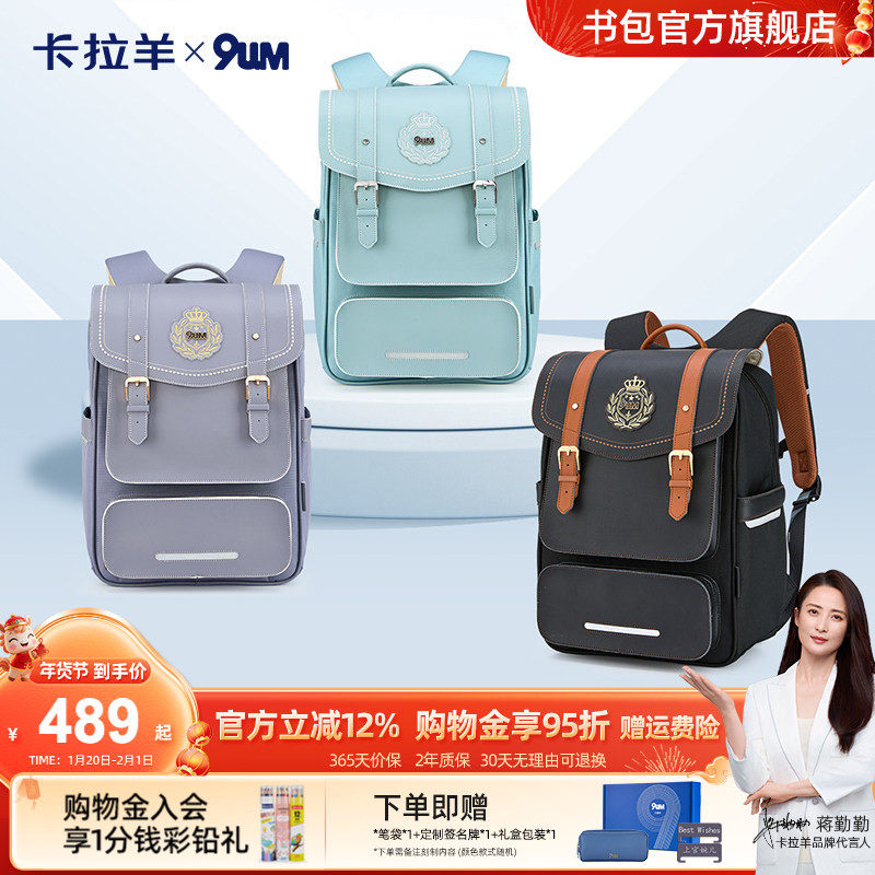 【高端送礼】卡拉羊初高中生书包女生七维减负气囊减震双肩背包男,玩具/童车/益智/积木/模型,书包,淘宝优惠券,粉丝福利购,淘宝优惠卷