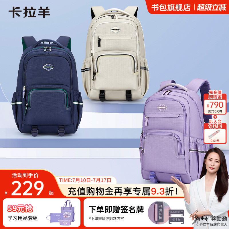 卡拉羊大容量双肩包大学生书包减负防下坠女高中生背包男户外登山