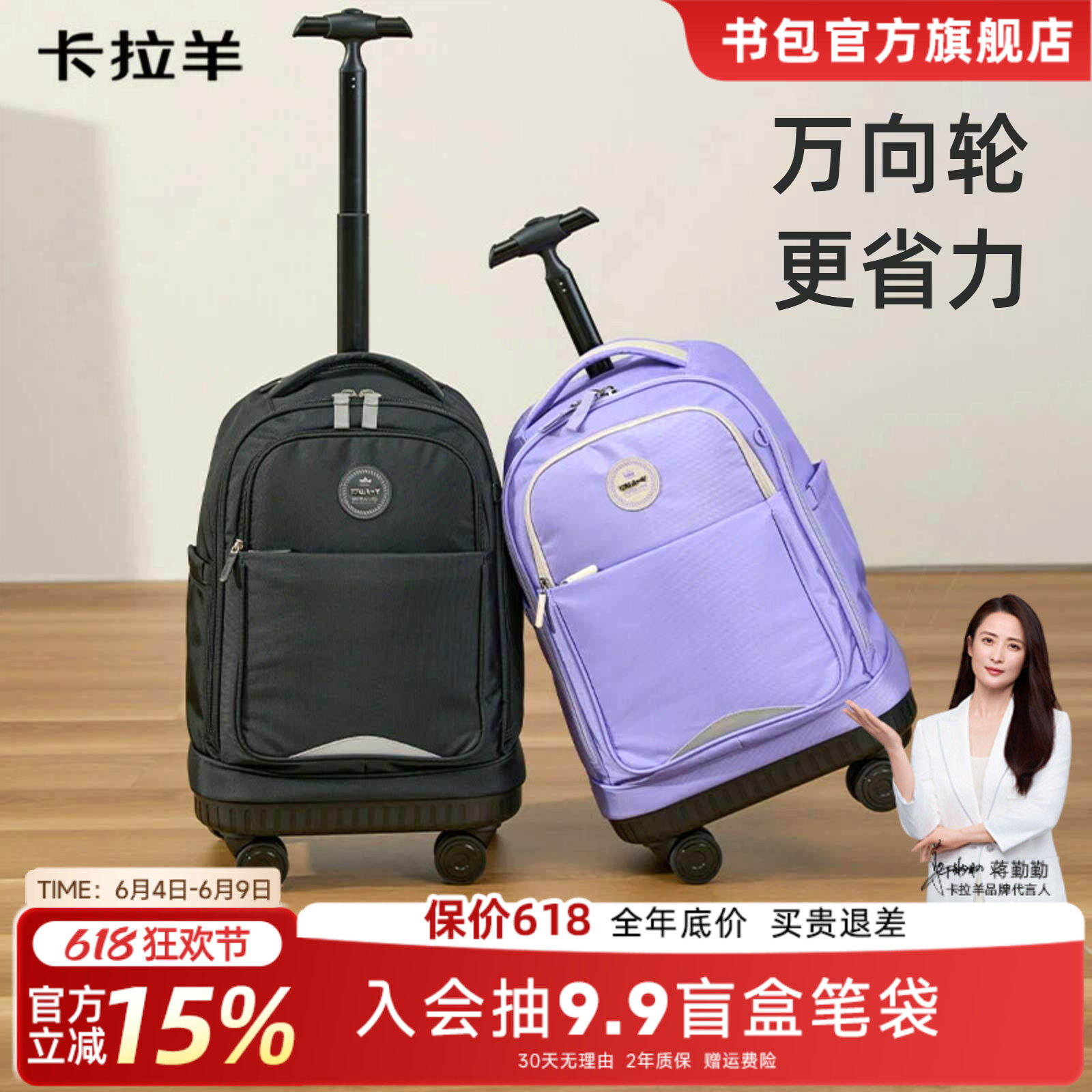 [新款]卡拉羊5-9年级大容量拉杆书包小学初中生书包男正品高中生