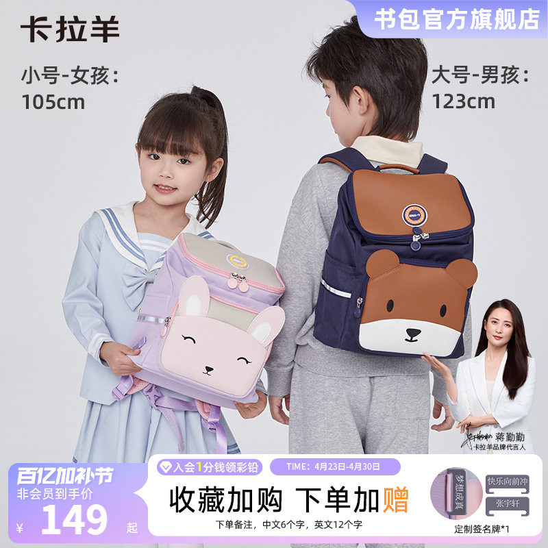 【幼儿园书包】卡拉羊儿童男女孩轻便减负小中大班可爱外出双肩包