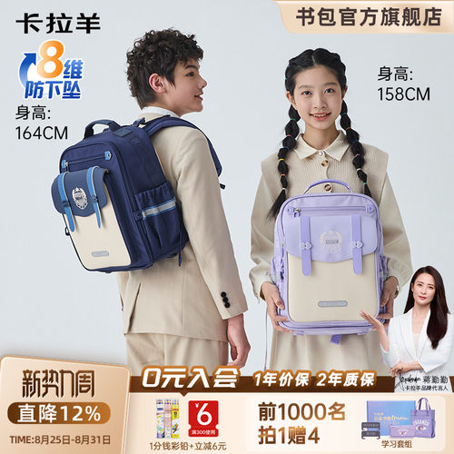 卡拉羊小学生8维防下坠云朵书包