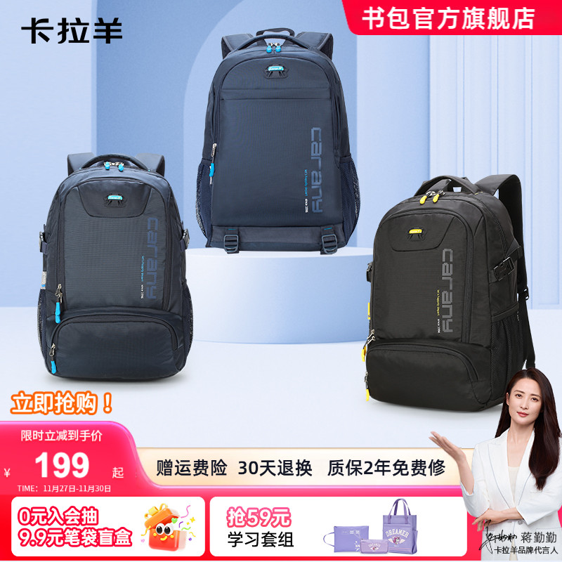 卡拉羊大容量登山可用双肩包