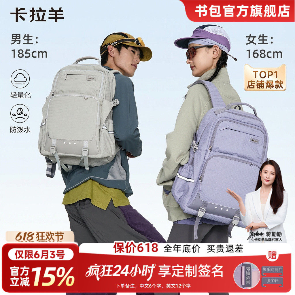 卡拉羊五六年级初高中生书包男生40L减负护脊大容量双肩背包女生