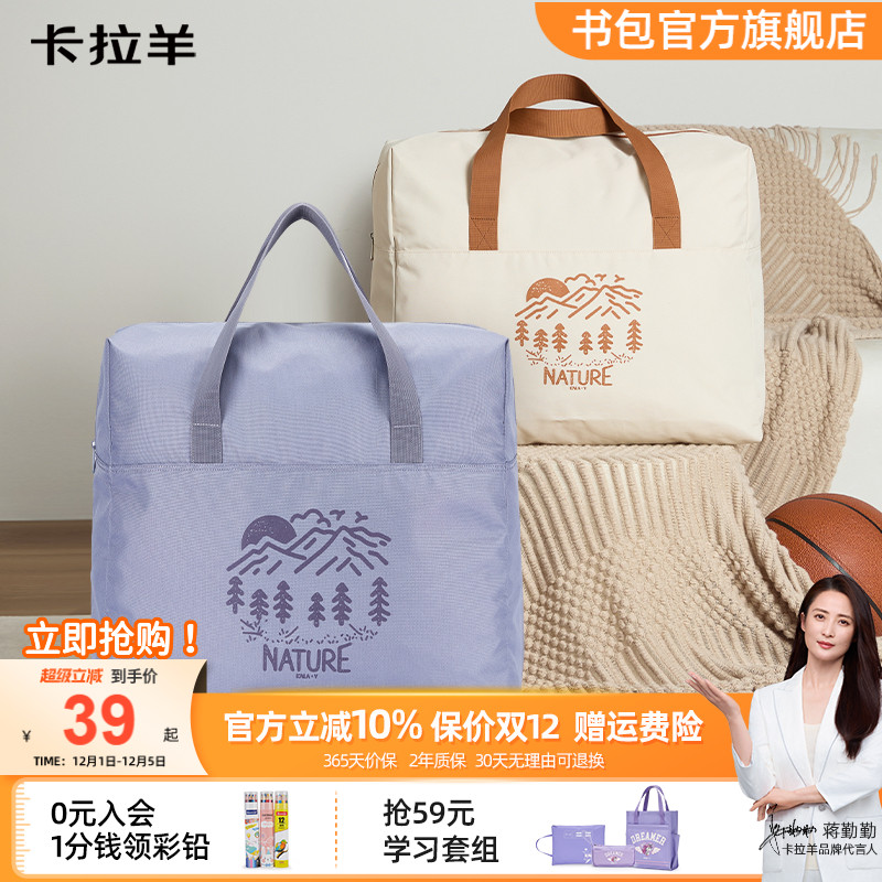 卡拉羊轻便大容量防泼水搬家包