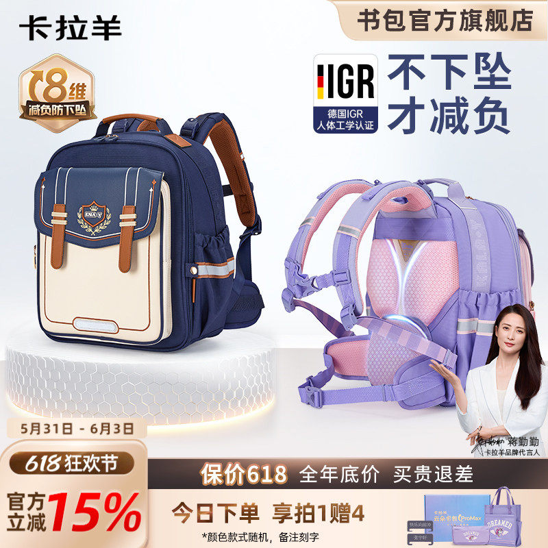 伦敦金奖明星代言云朵书包ProMax